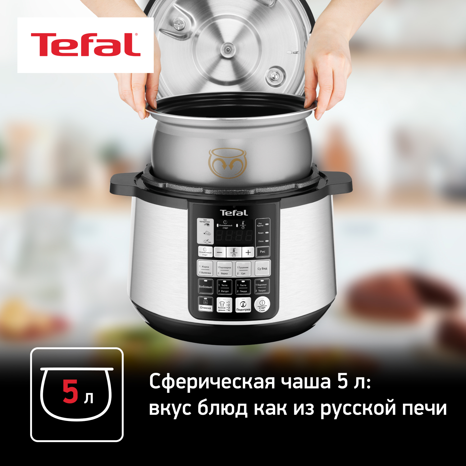 8122392 Мультиварка-скороварка Tefal CY621D32 серебристый STDN-0112369 - Вид №15