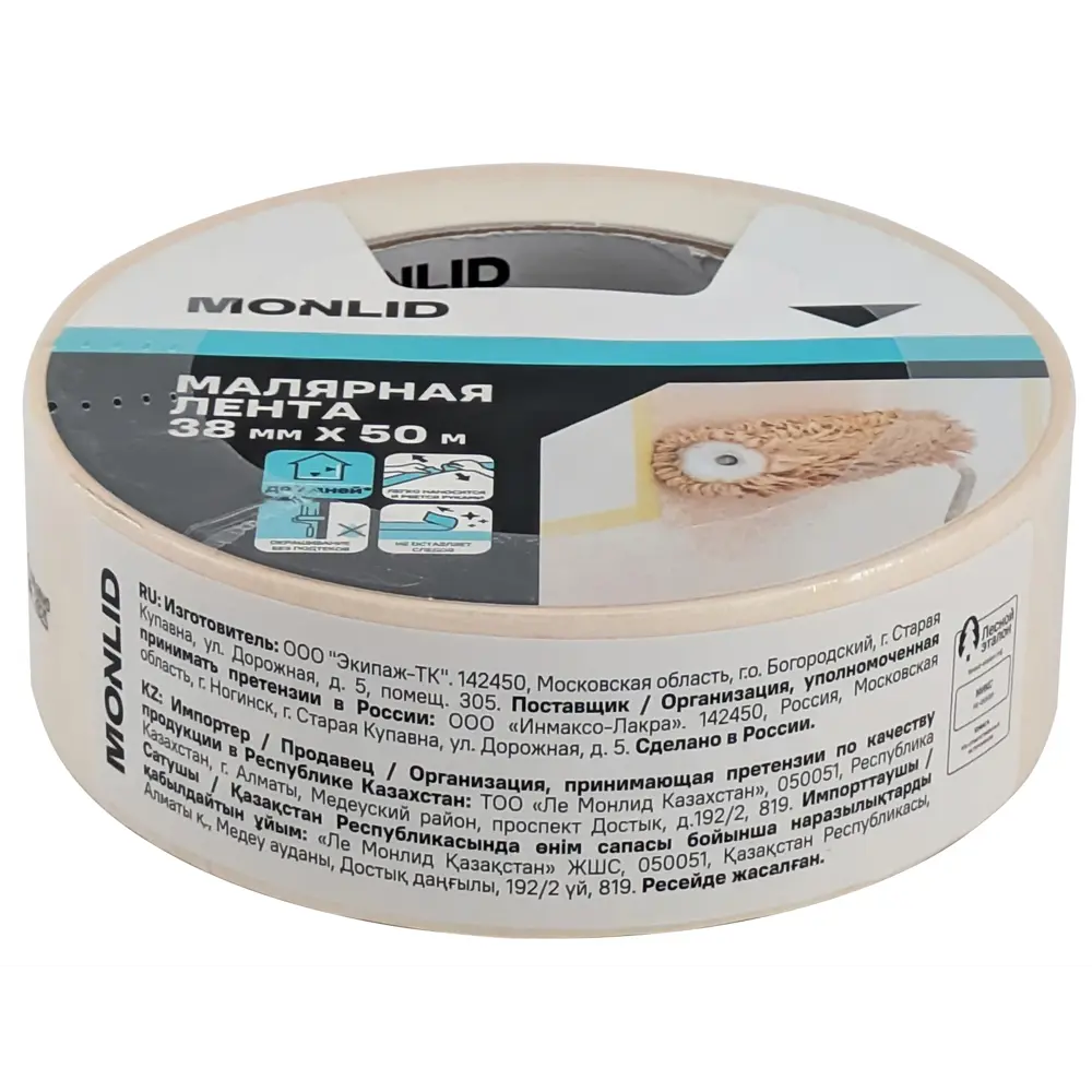 Малярная лента MONLID 38 мм x 50 м STLM-2072726