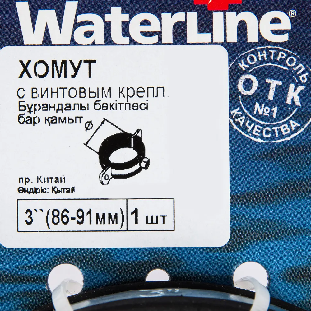 Хомут с винтовым креплением 3" 86-91 мм Santreyd STLM-2155897 - Вид №2
