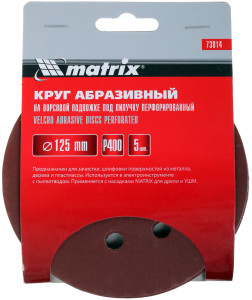 Круг шлифовальный Matrix 73814 5 шт 7997487