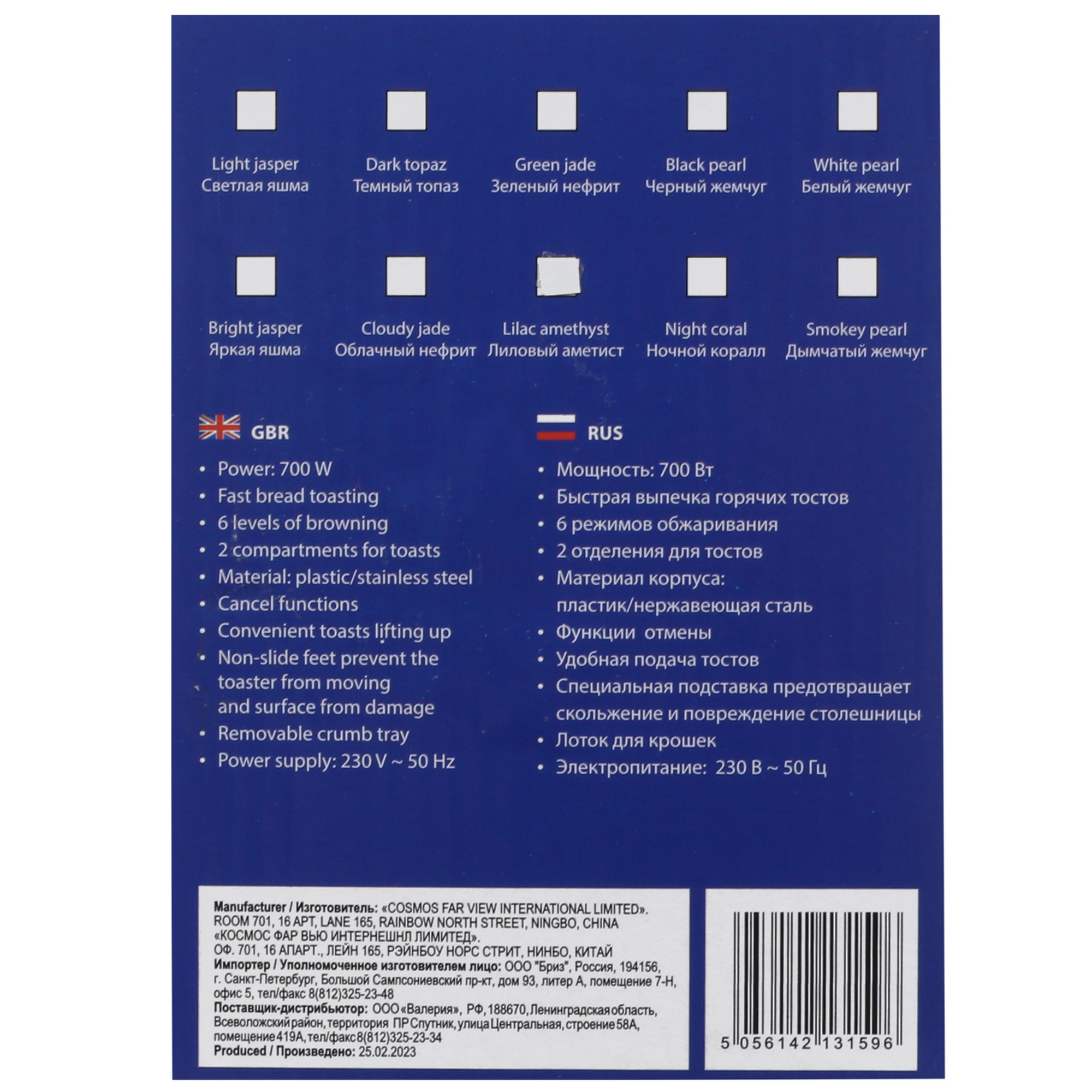 9934641 Тостер LUMME LU-1201 голубой STDN-0059785 - Вид №7