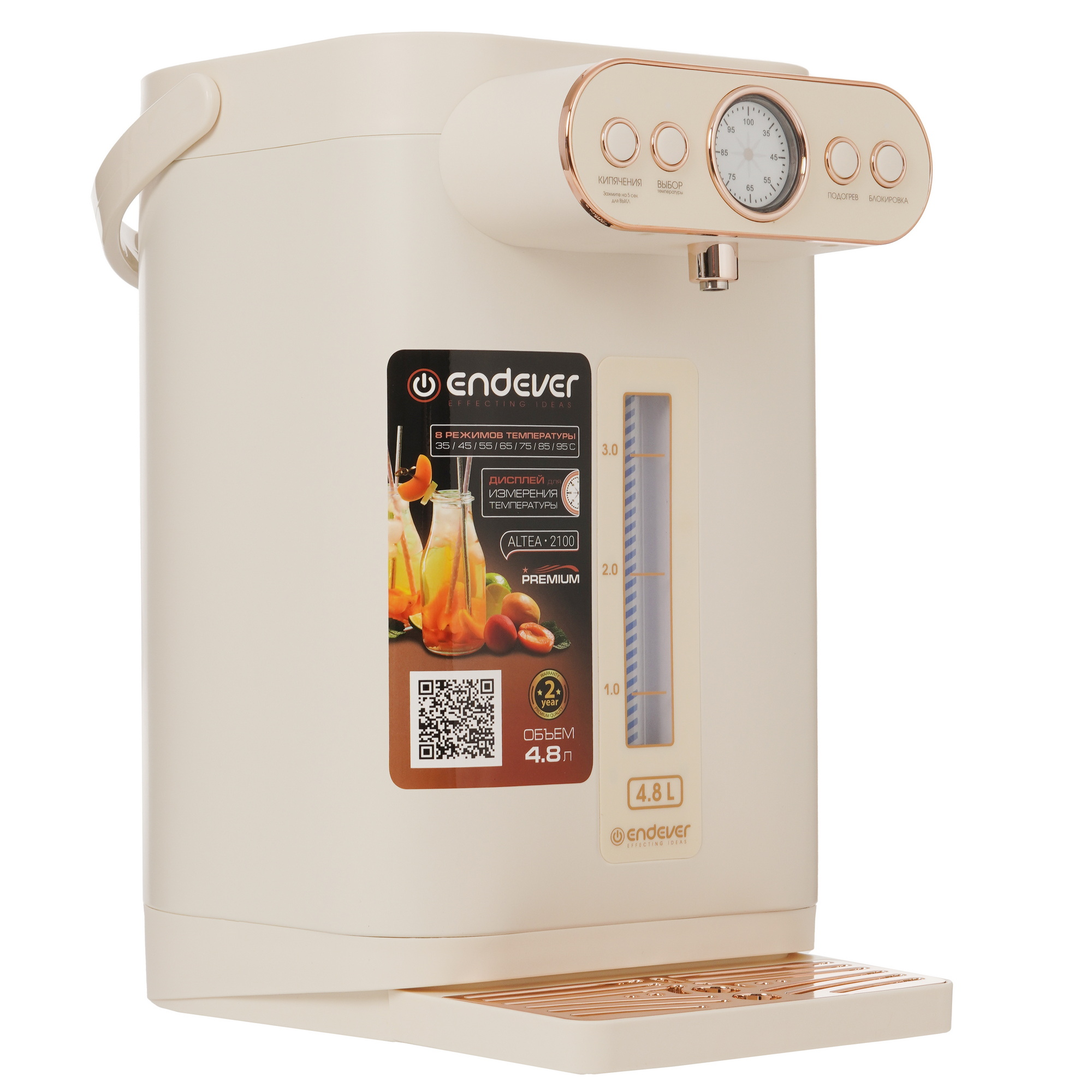 9225619 Термопот Endever Altea-2100 бежевый STDN-0116137