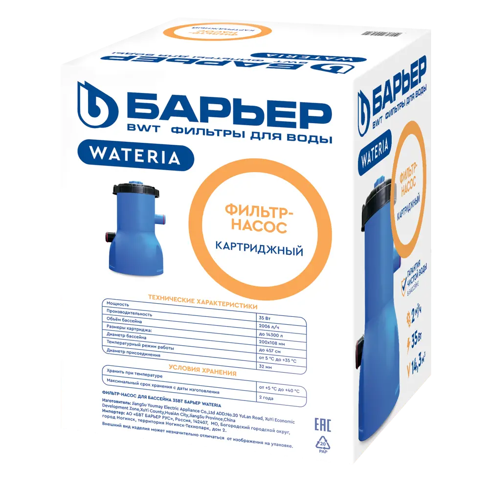 Фильтр-насос для бассейнов Барьер Wateria 35 Вт Santreyd STLM-2125091 - Вид №4