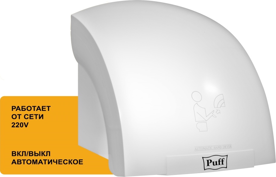 1401.329 Сушилка для рук высокоскоростная 8975 PUFF  - Вид №9