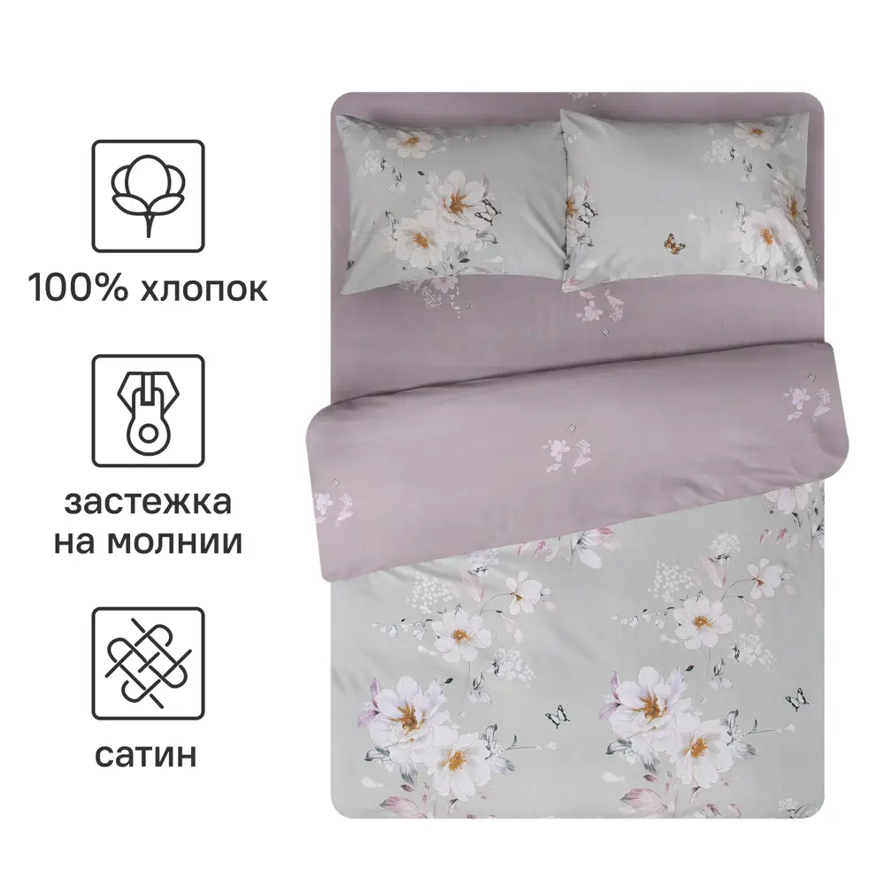 Комплект постельного белья Eclair Бельканто евро сатин разноцветный STLM-2200630 - Вид №2