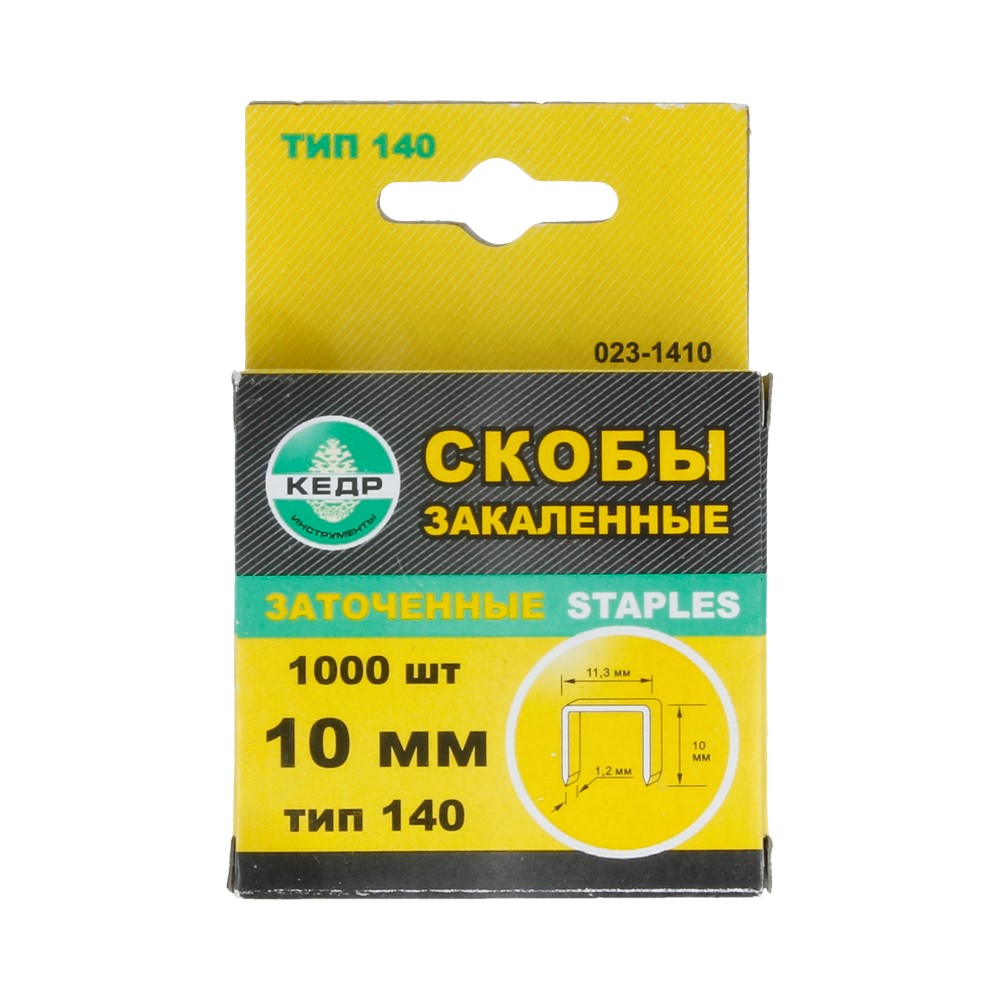 023-1410 Скобы закаленные тип 140 1000 шт. КЕДР 