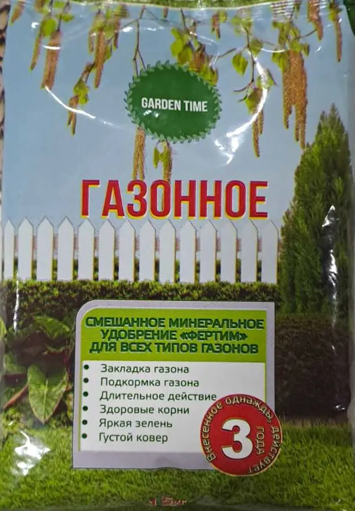 Santreyd Фертим — газонное удобрение для интенсивного роста 1,5 кг 89369115