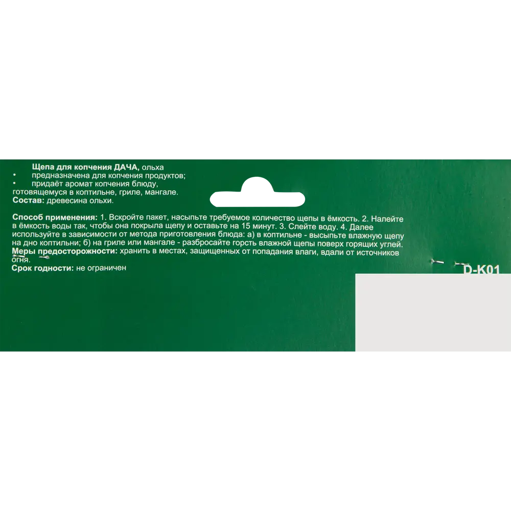 Щепа для копчения ольха Дача 1 л Santreyd STLM-2098842 - Вид №1