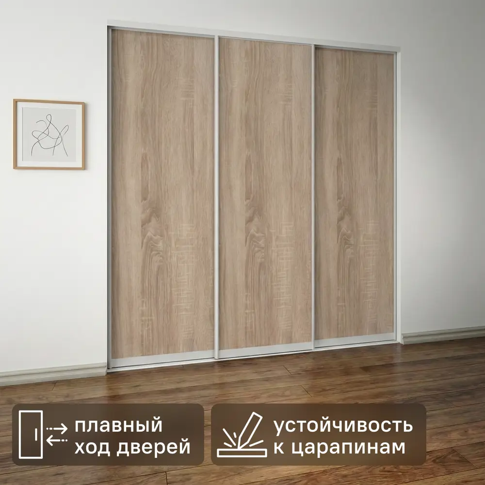 Дверь-купе KONSENSA 225.5x60.4 см МДФ цвет дуб сонома профиль матовое серебро STLM-2025778