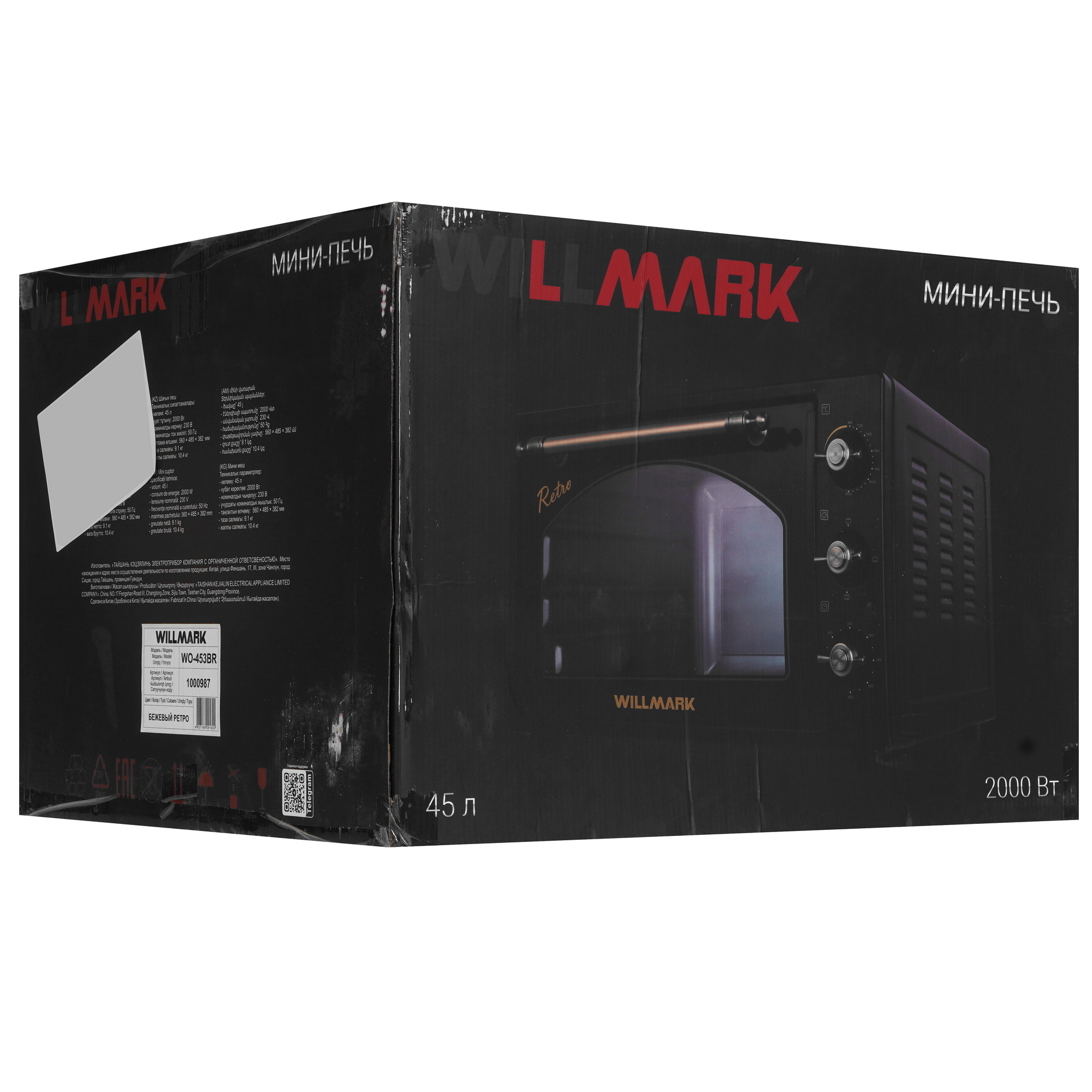 9269549 Мини-печь WILLMARK WO-453BR бежевый STDN-0100094 - Вид №8