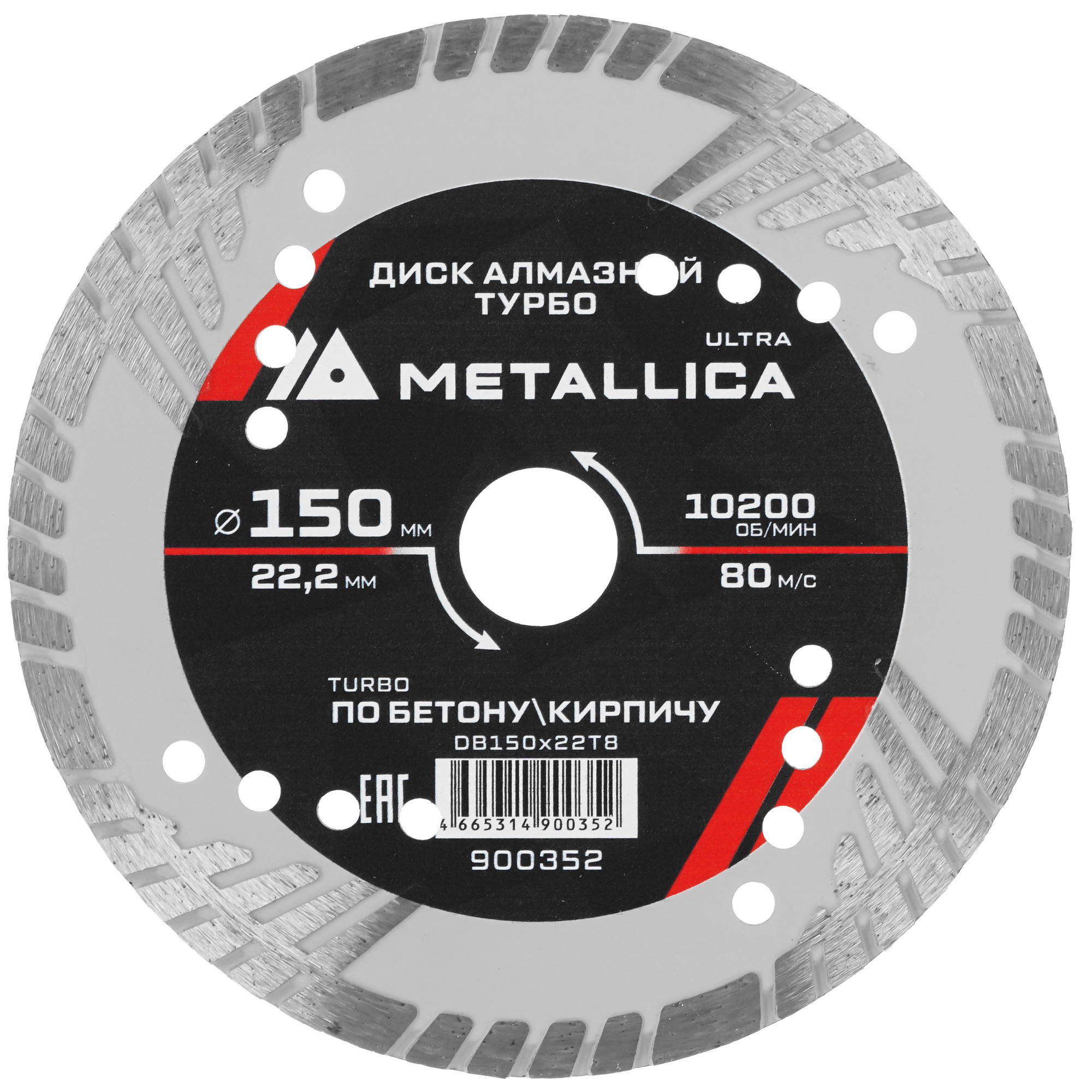 Диск алмазный METALLICA 900352 9165008 STDN-0079719