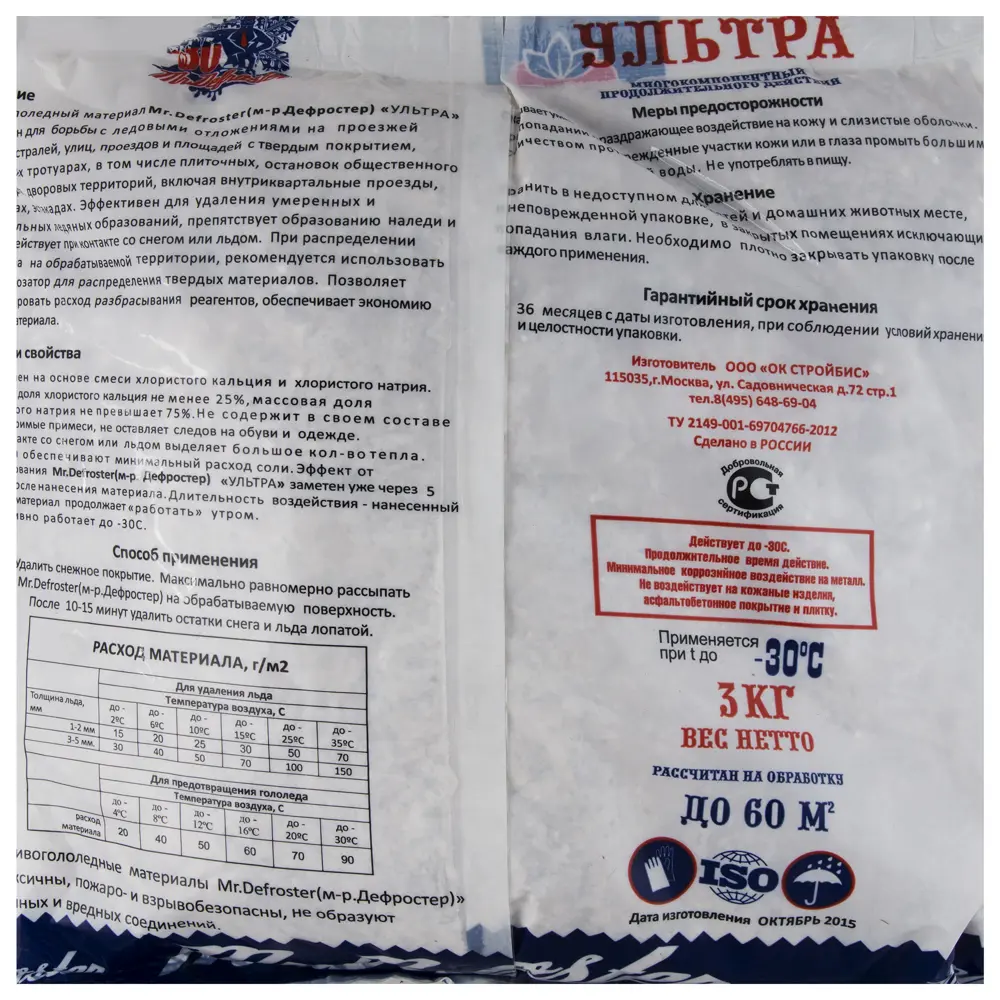 Противогололедный реагент Ультра 3 кг Santreyd STLM-2049769 - Вид №1