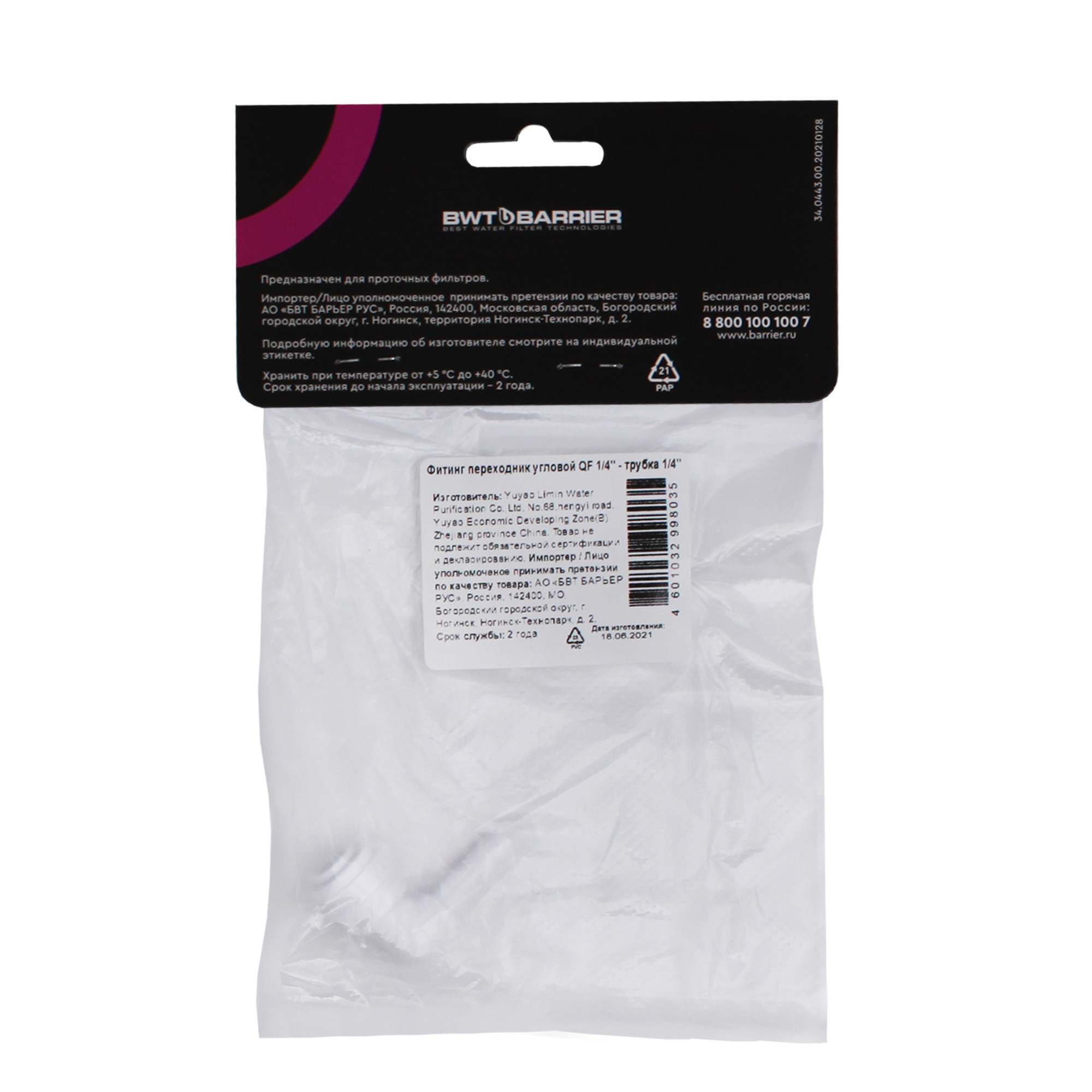 Угловой фитинг Santreyd для систем водоочистки 89097063 STLM-0078389 - Вид №3