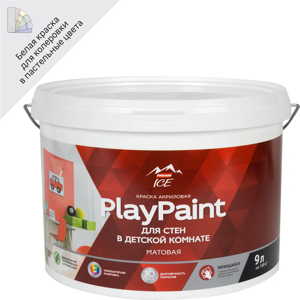 Краска Parade DIY PlayPaint матовая для стен, белая база А 9 л 82135577 STLM-0020061