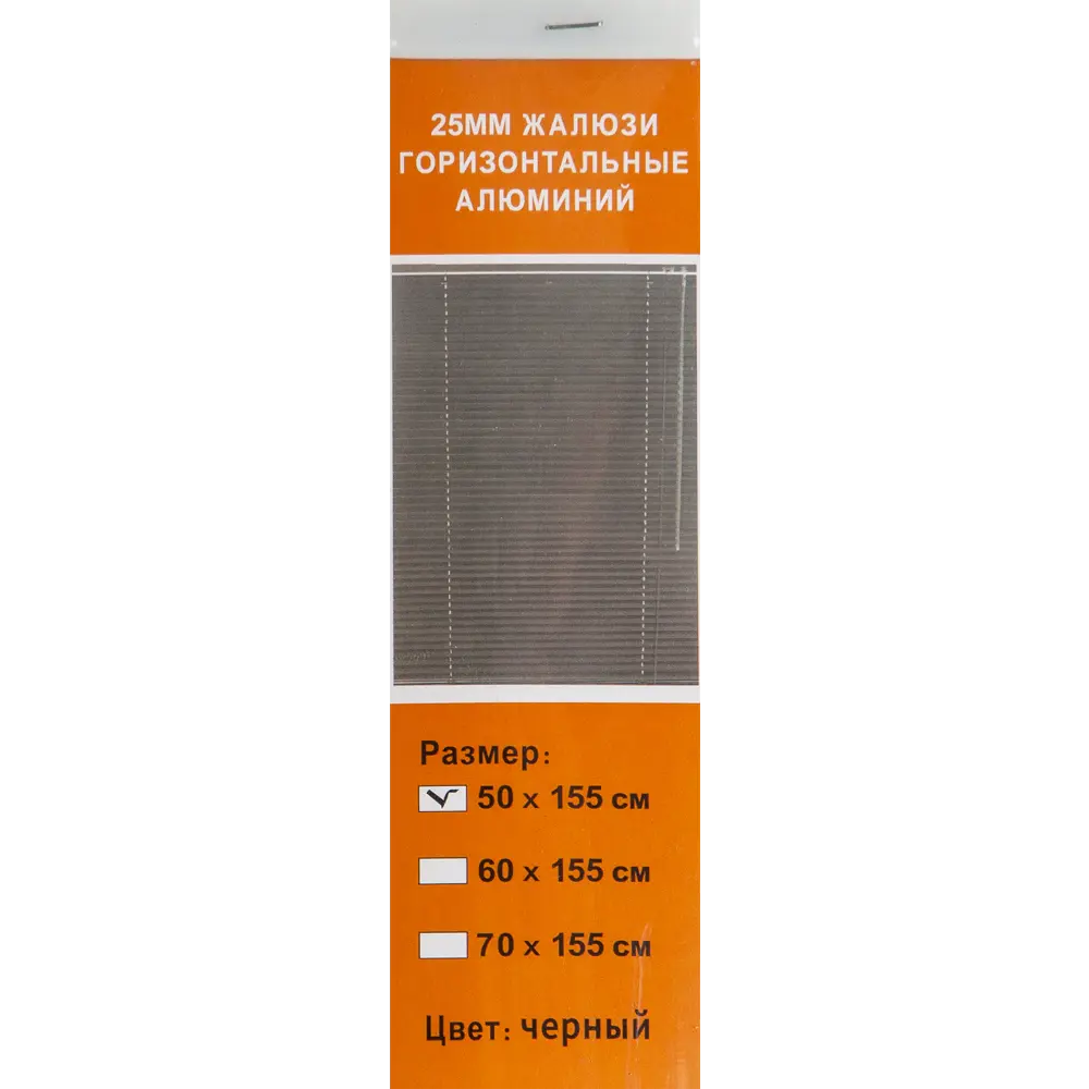 Жалюзи, алюминий, 50х155 см Santreyd STLM-2164805 - Вид №4