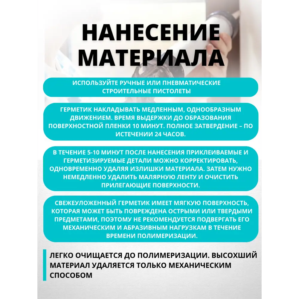 Сверхпрочный клей-герметик CEMMIX для сложных строительных работ 350 мл 83742227 STLM-0044210 - Вид №4