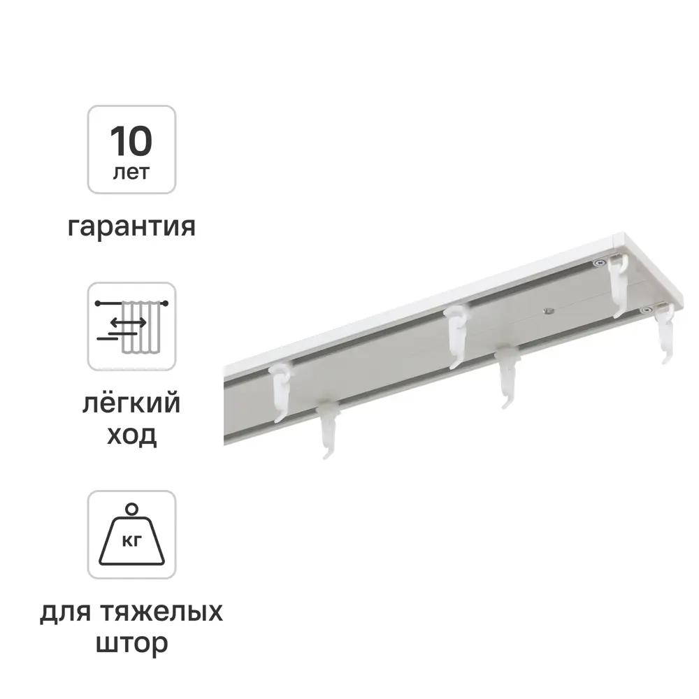 Шинный карниз двухрядный KREAFORTA Pro 240 см алюминий цвет белый комплект STLM-2168646
