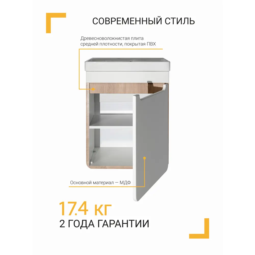 Тумба под накладную раковину Окинава 50x60 раковина SENSEA Easy цвет корпуса белый 89451530 STLM-2205759 Santreyd  - Вид №3