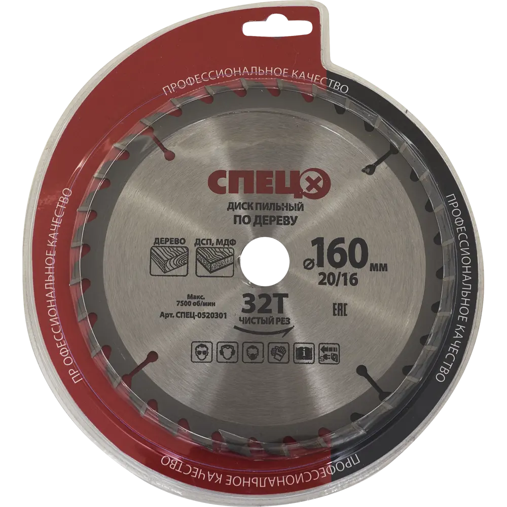 Диск циркулярный Спец 160 мм для чистого реза древесины и МДФ 18126568 STLM-0009513 - Вид №2