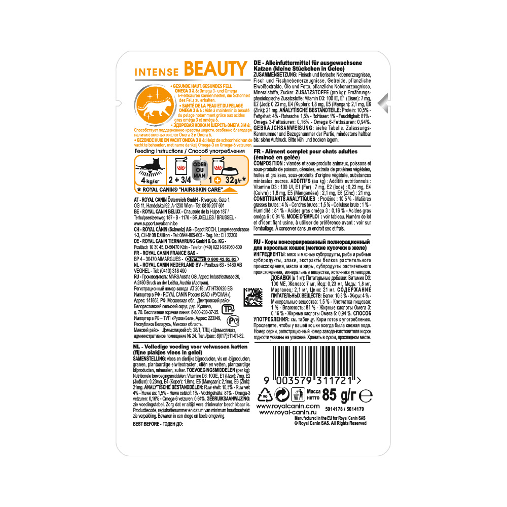 ПР0025182 Корм для кошек Intense Beauty для поддержания красоты шерсти, в желе конс. 85г ROYAL CANIN  - Вид №2