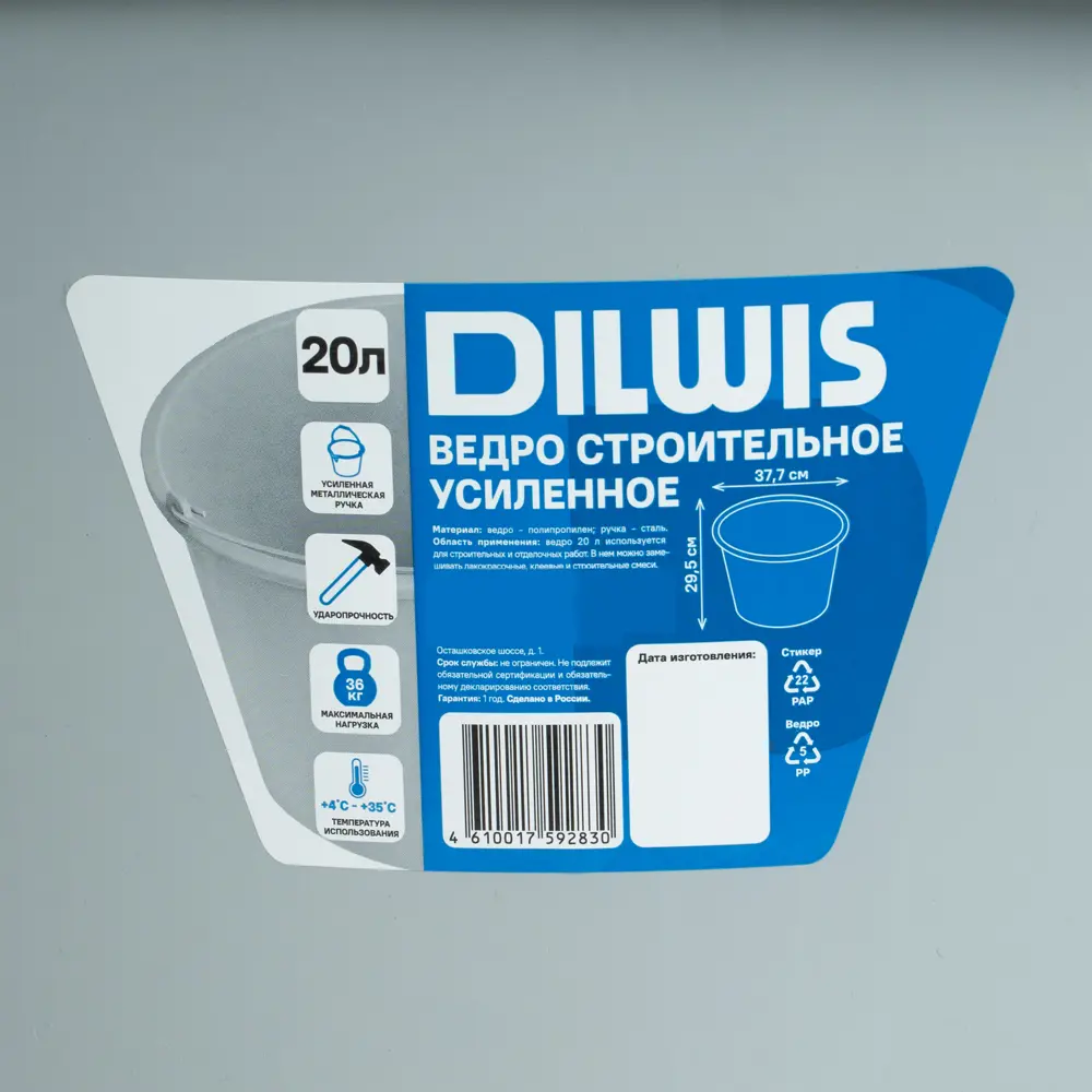 Ведро строительное усиленное DILWIS 20 л STLM-2030278 - Вид №3