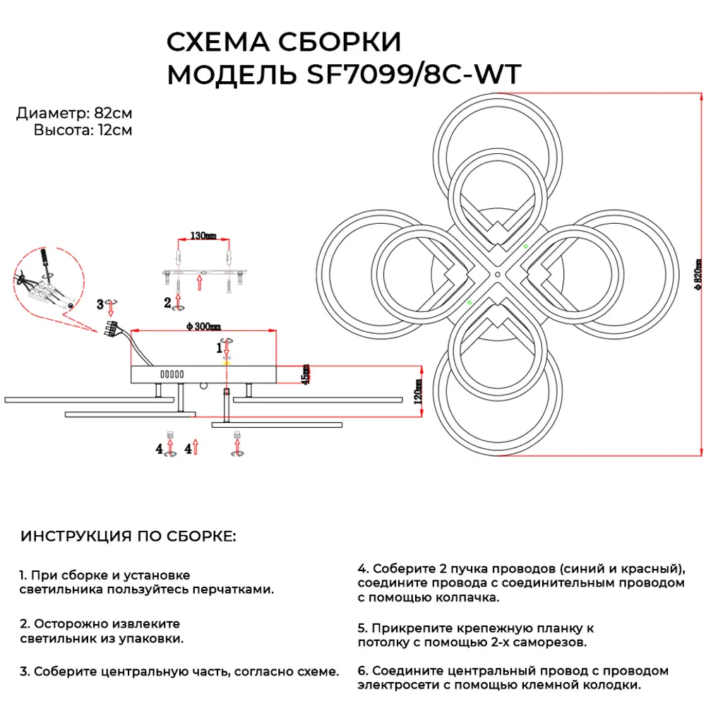 Люстра СЕМЬ ОГНЕЙ SF7099/8C-WT LED с регулируемым белым светом 84168093 STLM-0046690 - Вид №17