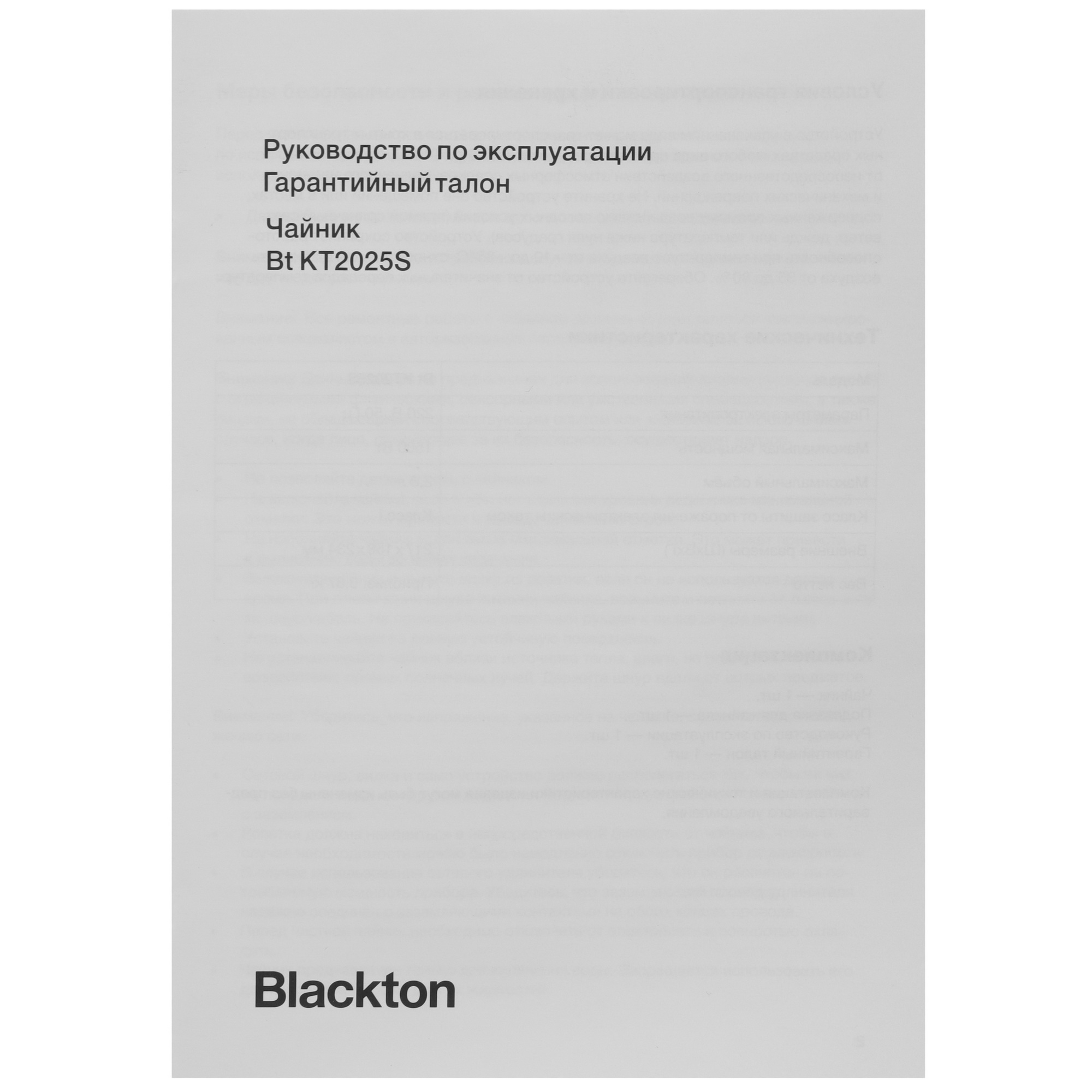 5355426 Электрочайник Blackton Bt KT2024S серебристый STDN-0114684 - Вид №5