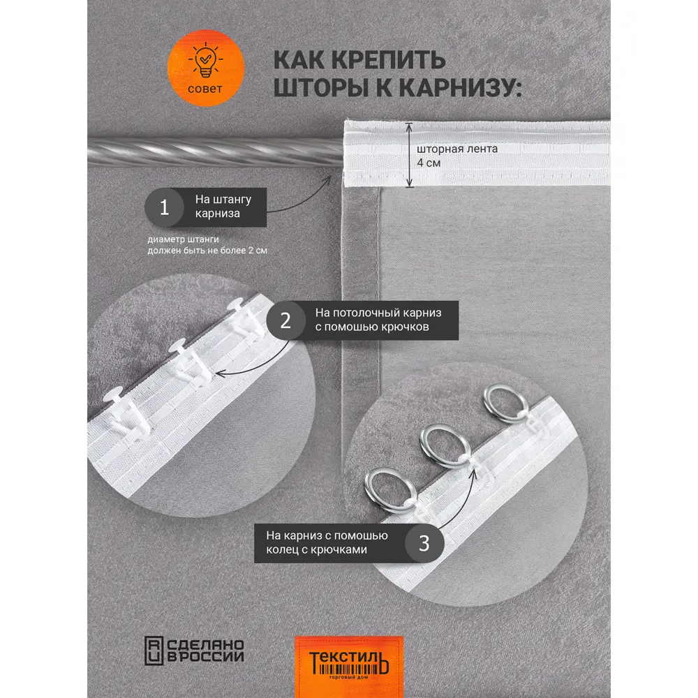 Штора на ленте Сима 150x280 см цвет шоколад 89429976 STLM-2091309 Santreyd  - Вид №10
