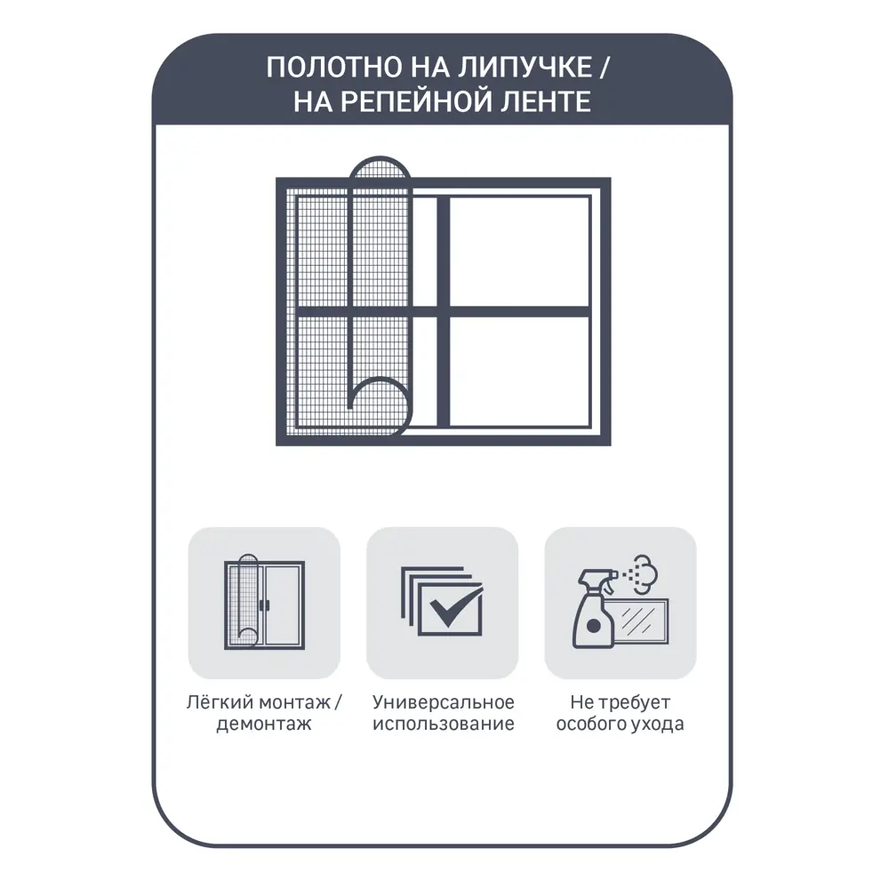 Москитная сетка на самоклеящейся ленте Artens 150x250 см белый 82709132 STLM-2139256  - Вид №2