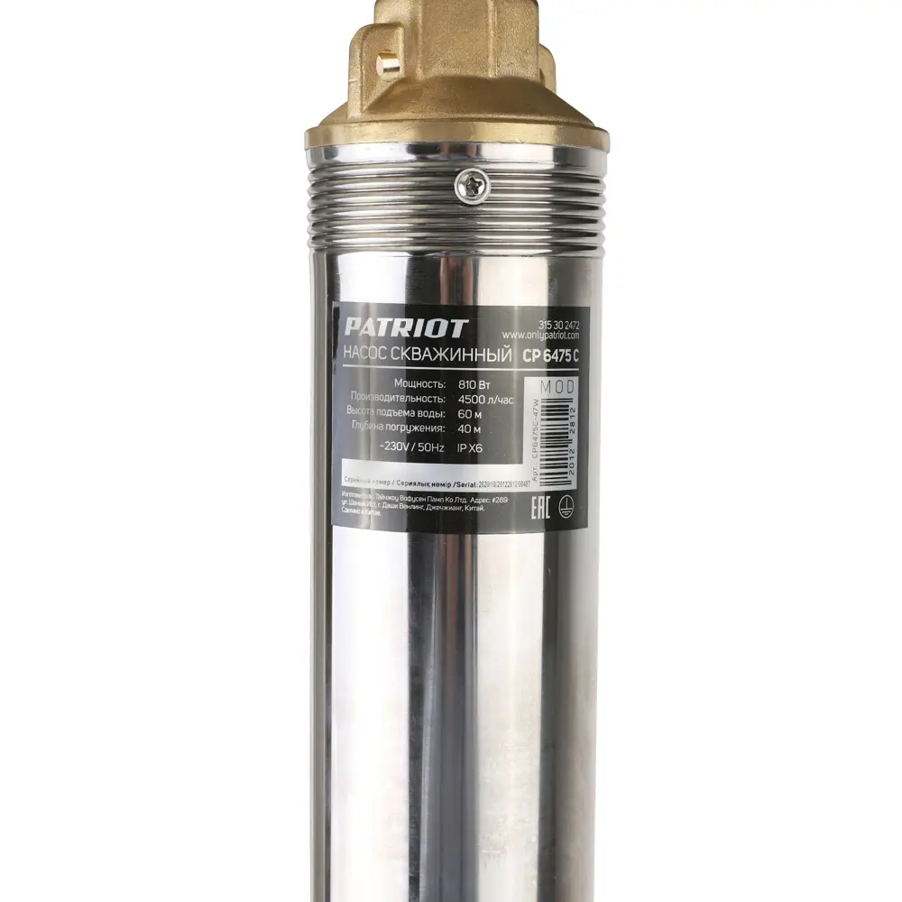Насос садовый скважинный Patriot CP 6475 C высота подъема 60м кабель 25м 4500л/час Santreyd STLM-2177566 - Вид №5