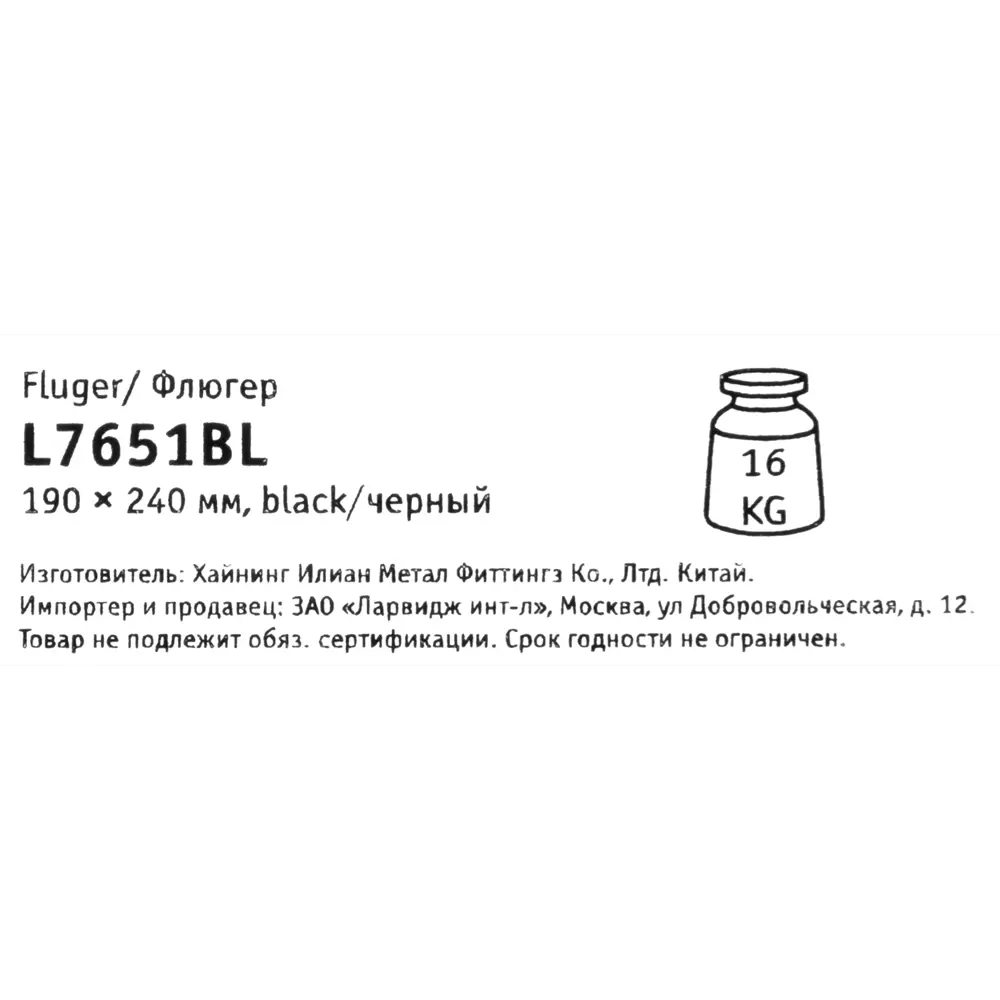 Кронштейн Флюгер Larvij 19x24x2.5 см нагрузка до 16 кг цвет чёрный STLM-2167090 - Вид №2