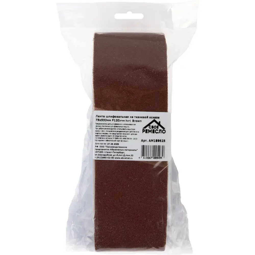 Лента шлифовальная Свое ремесло P120 75x533 мм, 2 шт СВОЁ РЕМЕСЛО STLM-2163880 - Вид №3