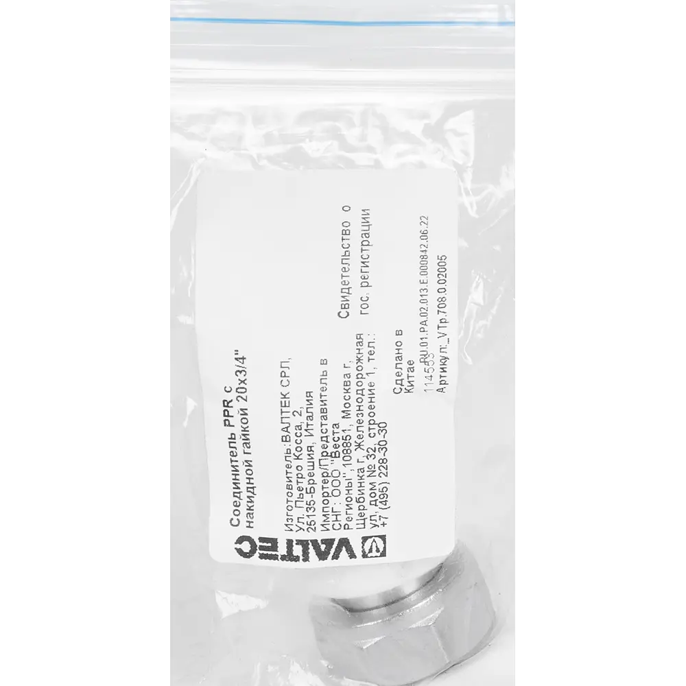 Переходник Valtec 3/4"x20 мм ВР полипропилен VTP.708.0.02005 STLM-2150332 - Вид №3