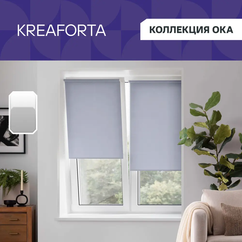 Штора рулонная KREAFORTA Ока 60x160 см серая STLM-2124025 - Вид №1