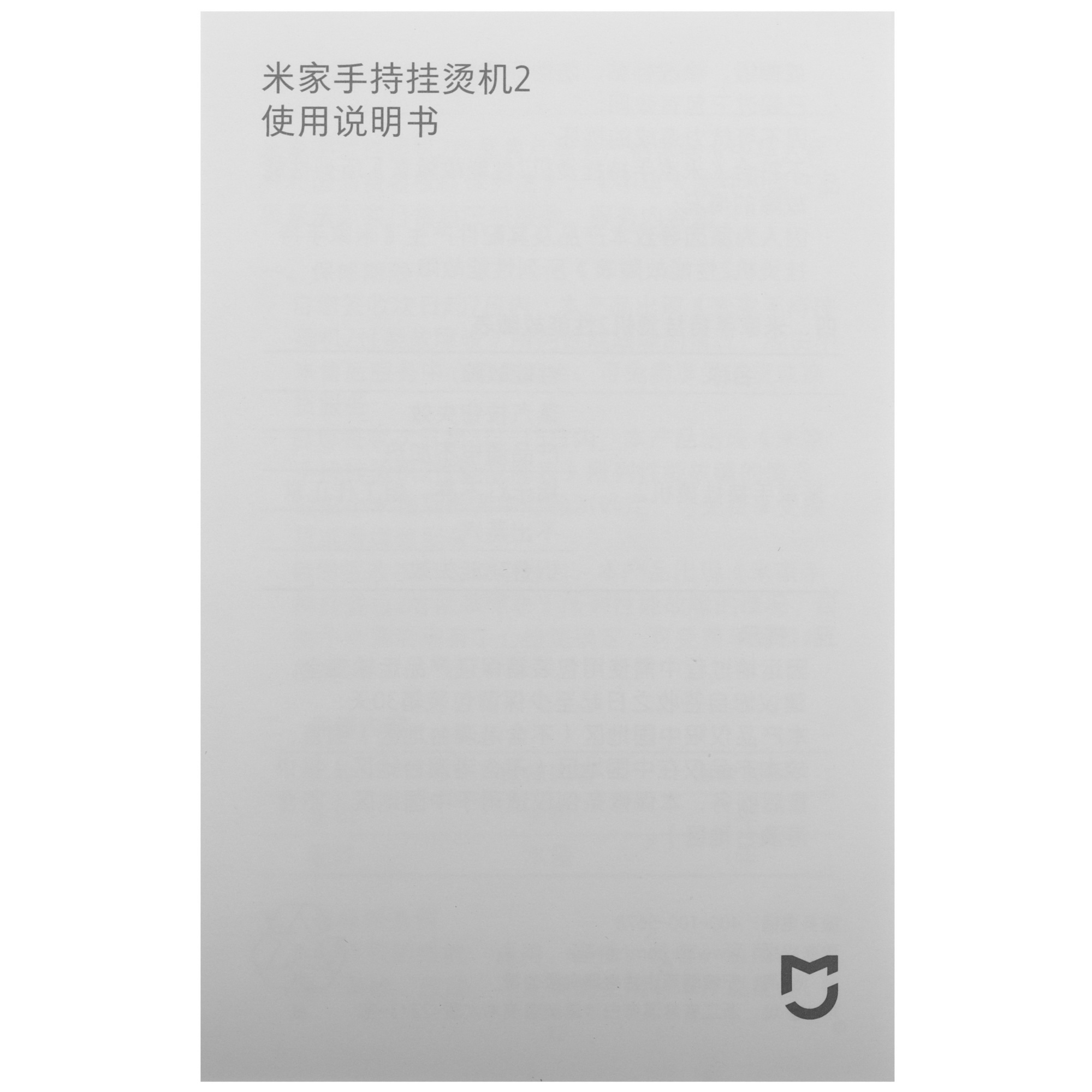 5474562 Отпариватель Mijia Handheld Ironing Machine 2 MJGTJ02LF белый STDN-0072840 - Вид №8