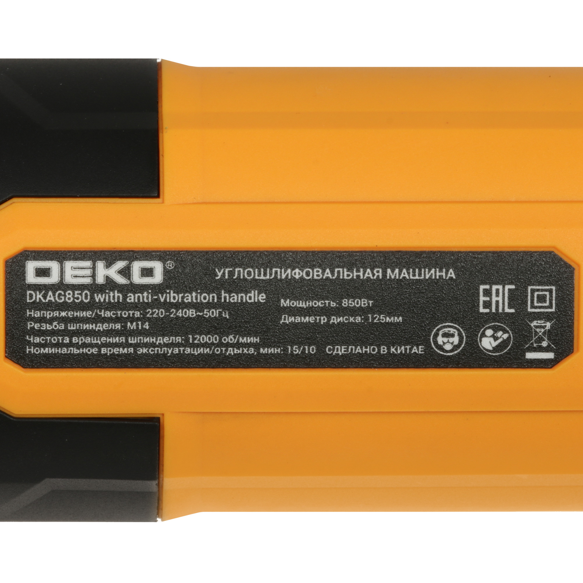 Углошлифовальная машина (УШМ) DEKO DKAG850 5470929 STDN-0027929 - Вид №4