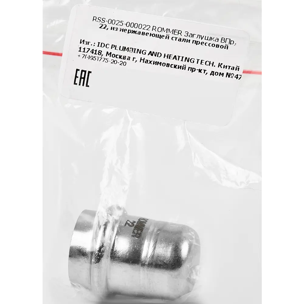 Заглушка Rommer 22 мм нержавеющая сталь STLM-2096799 - Вид №2