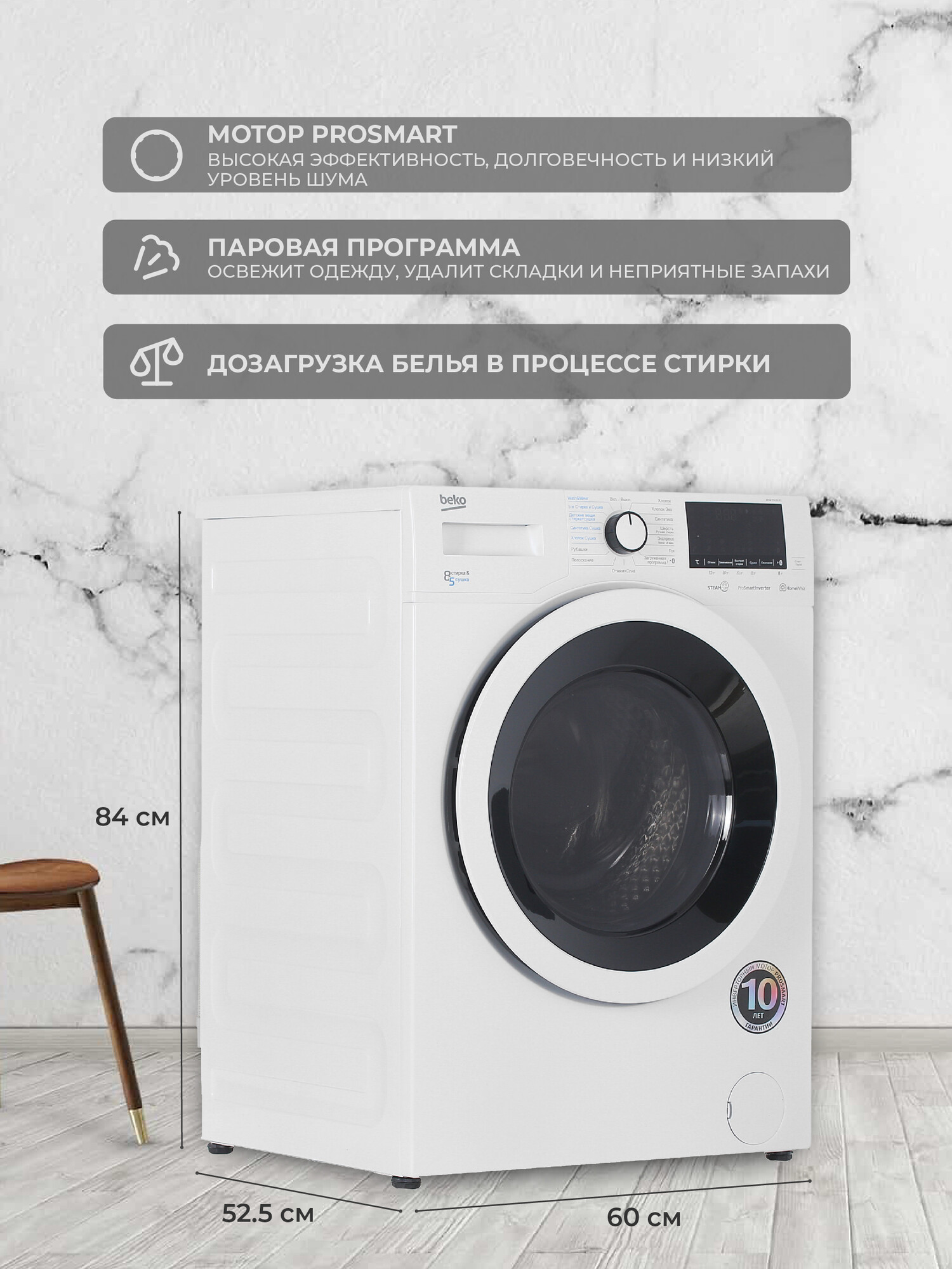 8169780 Стирально-сушильная машина Beko WDW85636B3 белый STDN-0049035 - Вид №6