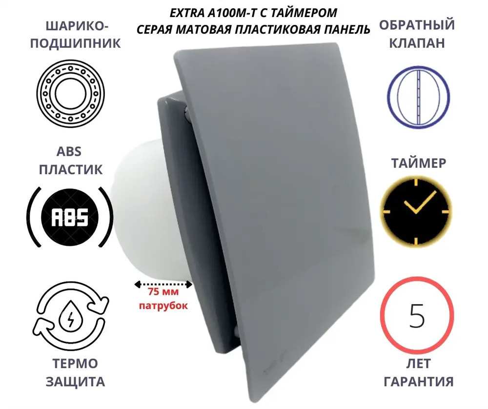 91120947 Вентилятор вытяжной Mak trade A100M-T + PVC D100 мм 31 дБ 98 м³/ч обратный клапан таймер цвет серый STLM-0850163
