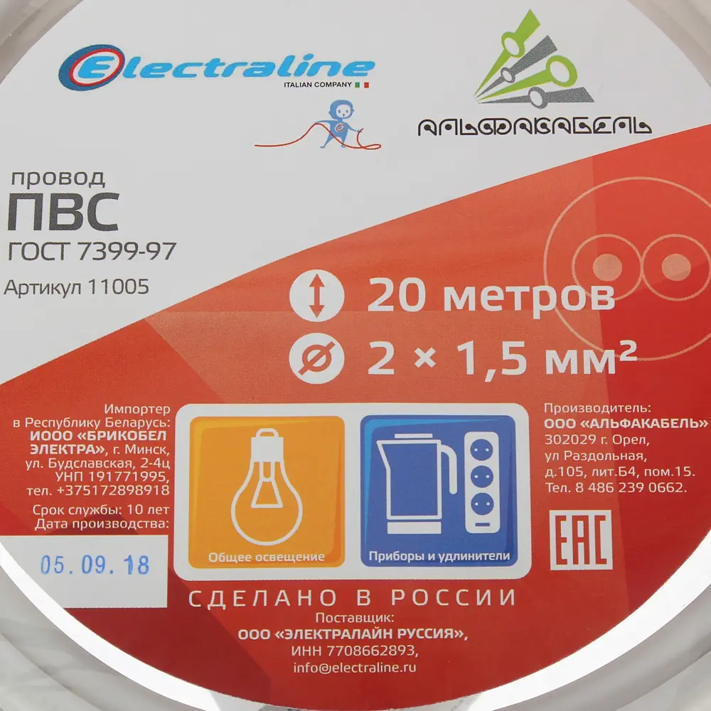 Провод Electraline ПВС 2х1.5 20 м (ГОСТ) 82034955 STLM-2189614  - Вид №3