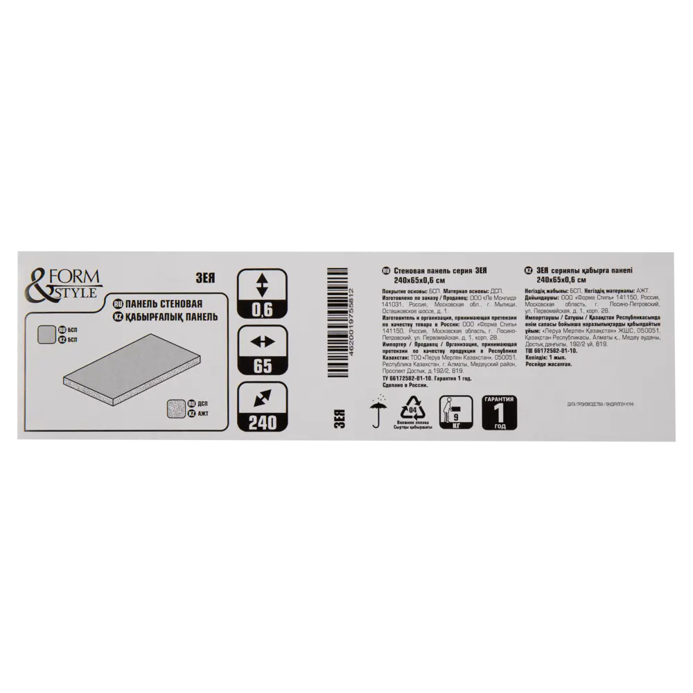 Стеновая панель Зея 300x0.6x65 см ДСП цвет серый DELINIA STLM-2081206 - Вид №2