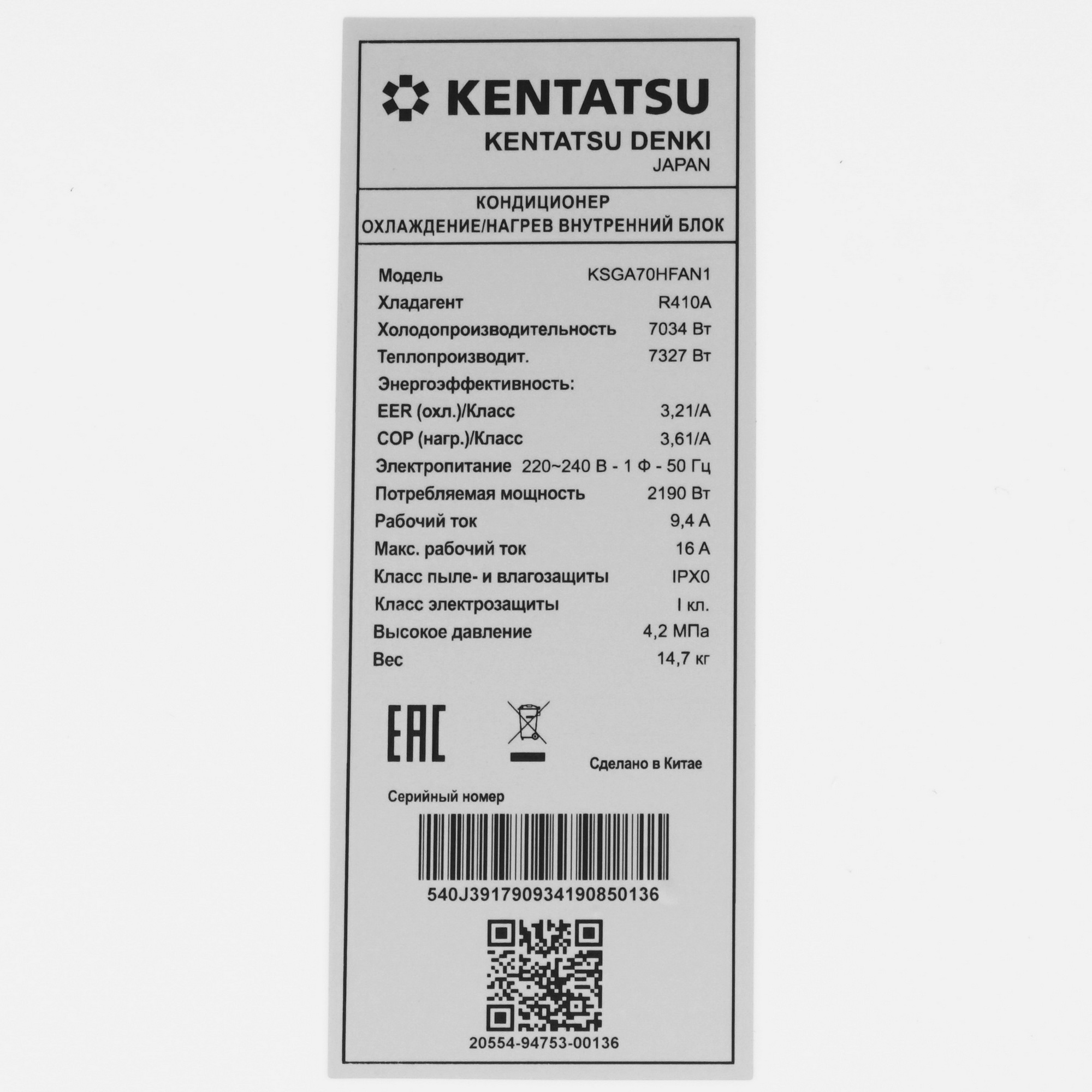 5341804 Кондиционер настенный сплит-система Kentatsu KSGA70HFAN1/KSRA70HFAN1/-40 белый STDN-0095380 - Вид №3