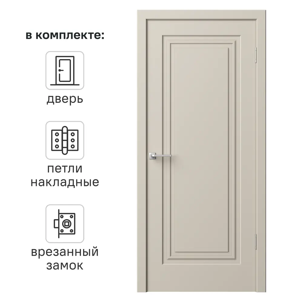Дверь межкомнатная глухая Комфорт-1 90x220 см эмаль цвет мокко с замком и петлями 89437613 STLM-2039031 RUMAX 