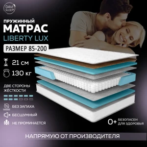 91441200 Матрас Davi Sleep Soft LibertyLocal 85x200x17 см независимый пружинный блок, детский STLM-1409316