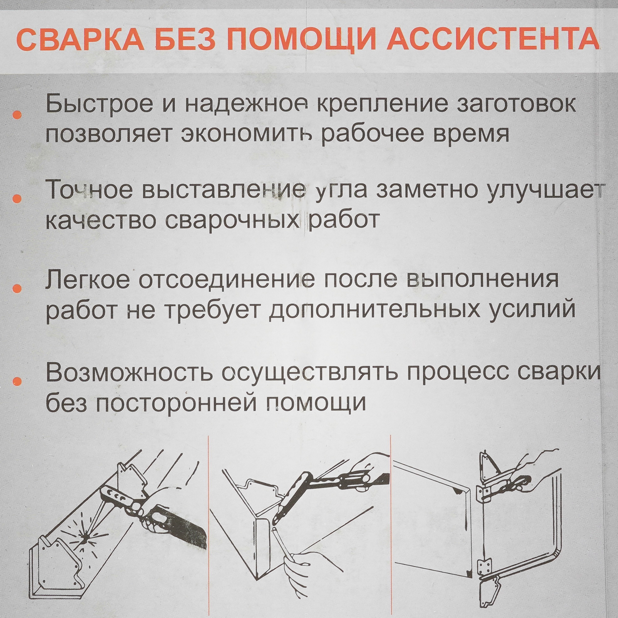 Уголок магнитный Ресанта УМ-34 (71/6/71) 5339462 STDN-0057455 - Вид №3
