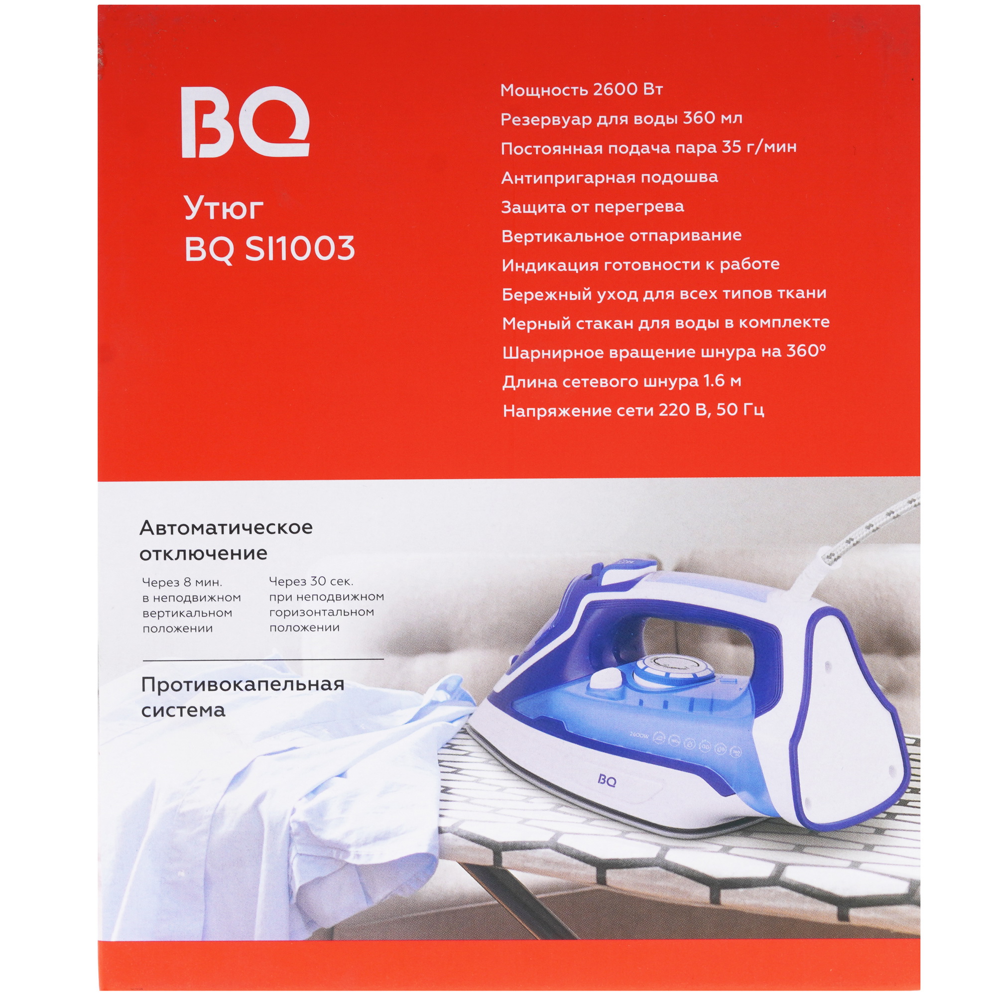 9970313 Утюг BQ SI1003 черный STDN-0109228 - Вид №7