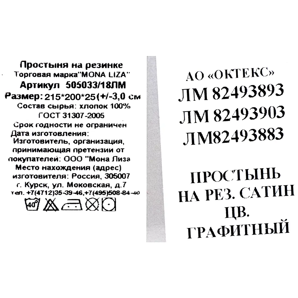 Простыня евро Mona Liza Premium 200x220 см сатин на резинке графитный Santreyd STLM-2115622 - Вид №3