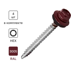 Саморезы кровельные Standers для металлической обрешетки с буром RAL3005 89213051