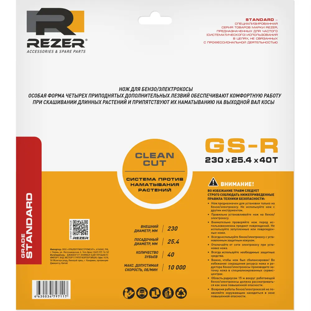 Диск для кустореза Rezer GS-R 230x25.4x1.3x40T Anti-Twist 40 зубьев Santreyd STLM-2188665 - Вид №3