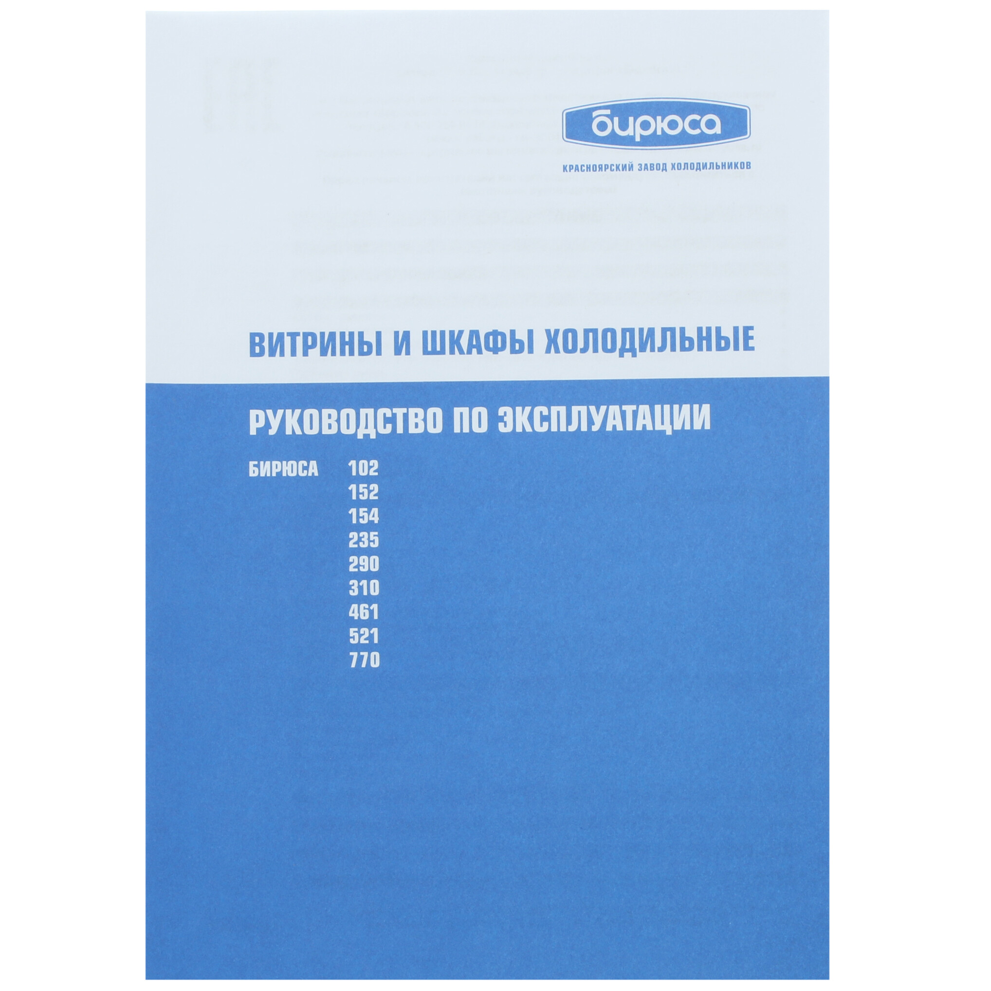 5327326 Холодильная витрина   Бирюса 521RDN белый STDN-0099316 - Вид №11